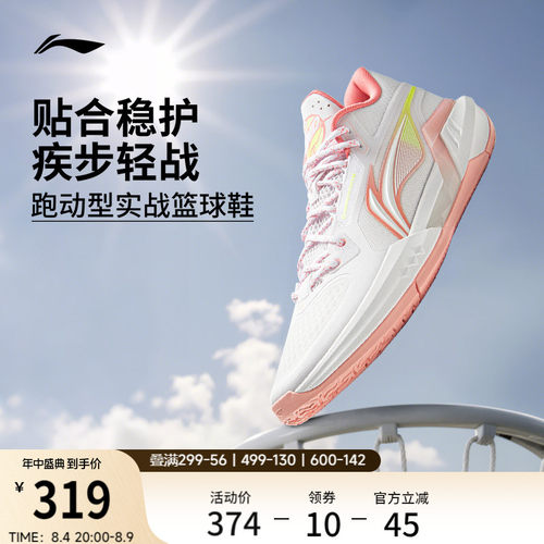 李宁轻速3Mid中帮䨻男篮球鞋