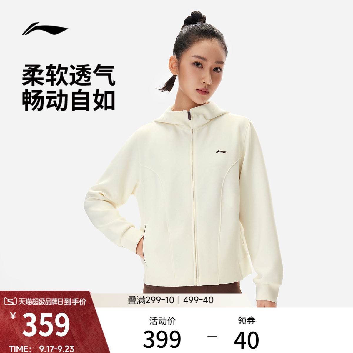 李宁连帽女开衫连帽卫衣运动服图片