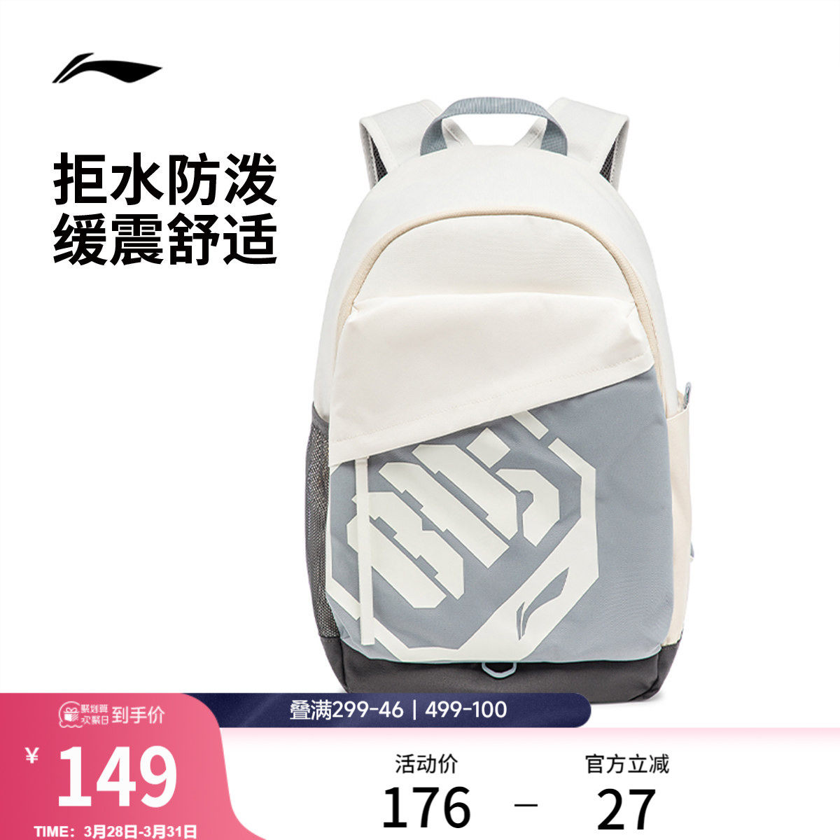 李宁双肩包男正品大容量初高中生书包通勤电脑包轻便户外背包女