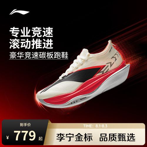 李宁飞电6ELITE超䨻胶囊跑步鞋