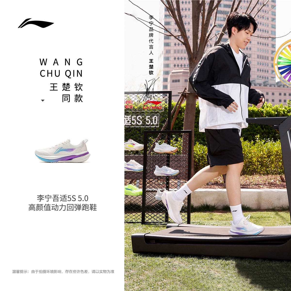【王楚钦同款】李宁吾适5s5 | 专业跑步鞋男体测减震回弹运动鞋