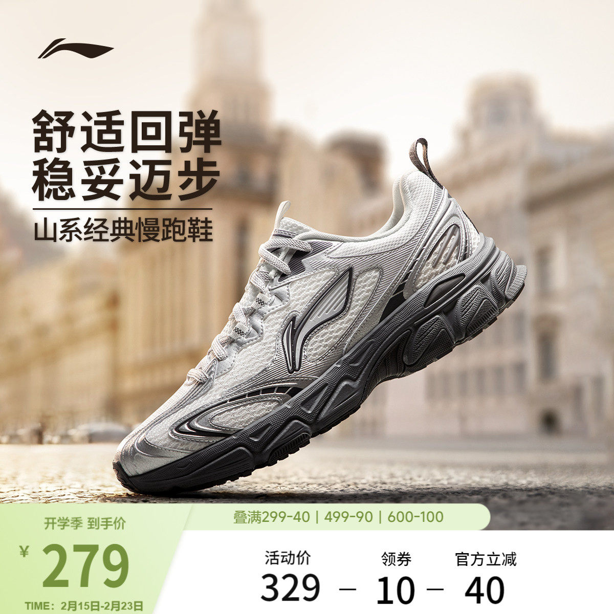 李宁逍遥v3丨跑步鞋男鞋2026新款轻便复古百搭软底减震休闲运动鞋