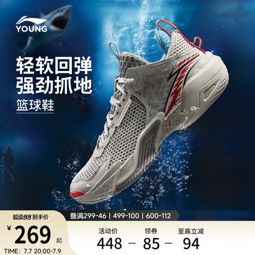李宁童怒放TEAM男童减震童鞋