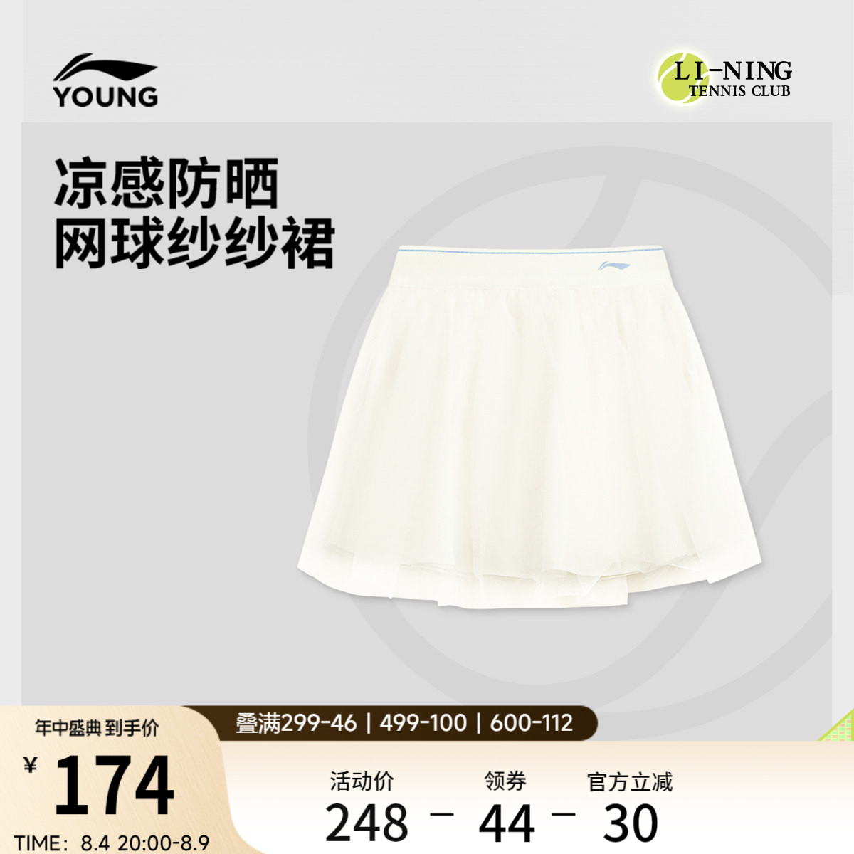 李宁童防晒宽松女短裙童装