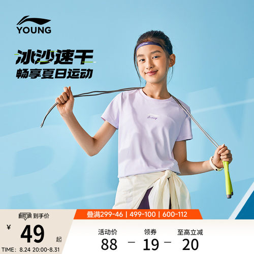 李宁童圆领女短袖T恤童装