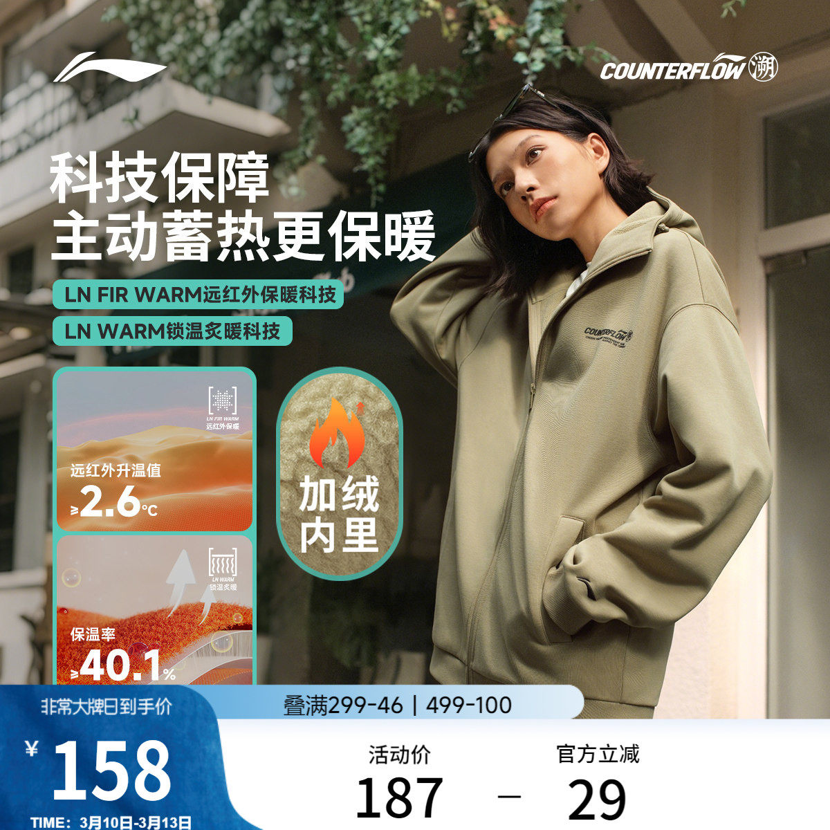 李宁户外CF溯丨卫衣男女新款宽松长袖上衣开衫休闲运动服外套