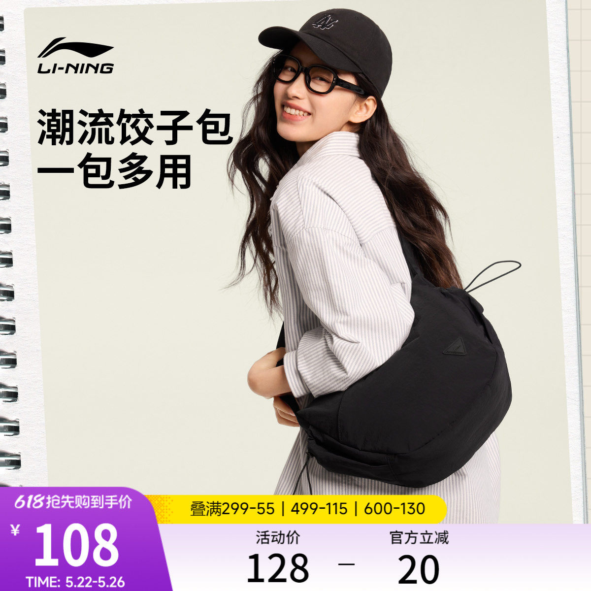 李宁斜挎包女2026新款正品通勤旅行户外休闲大容量饺子包运动包男