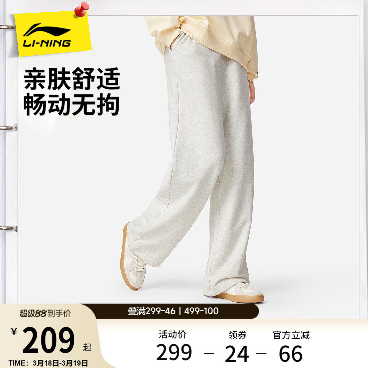 李宁卫裤女2026新款休闲长裤女装春季亲肤毛圈裤子直筒针织运动裤