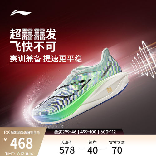 李宁飞电5challenger超䨻跑步鞋