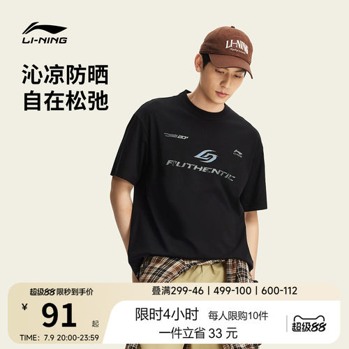 李宁美式复古男子短袖T恤