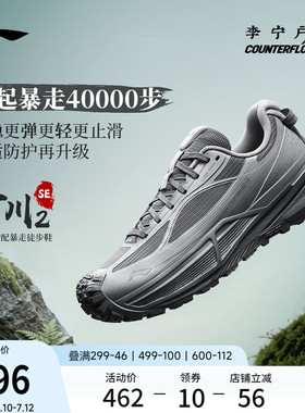 李宁户外CF溯｜行川2SE徒步鞋男女防滑耐磨缓震新款登山运动鞋