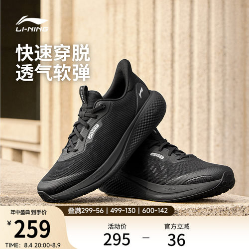 李宁SOFTGO3V2男子低帮休闲鞋