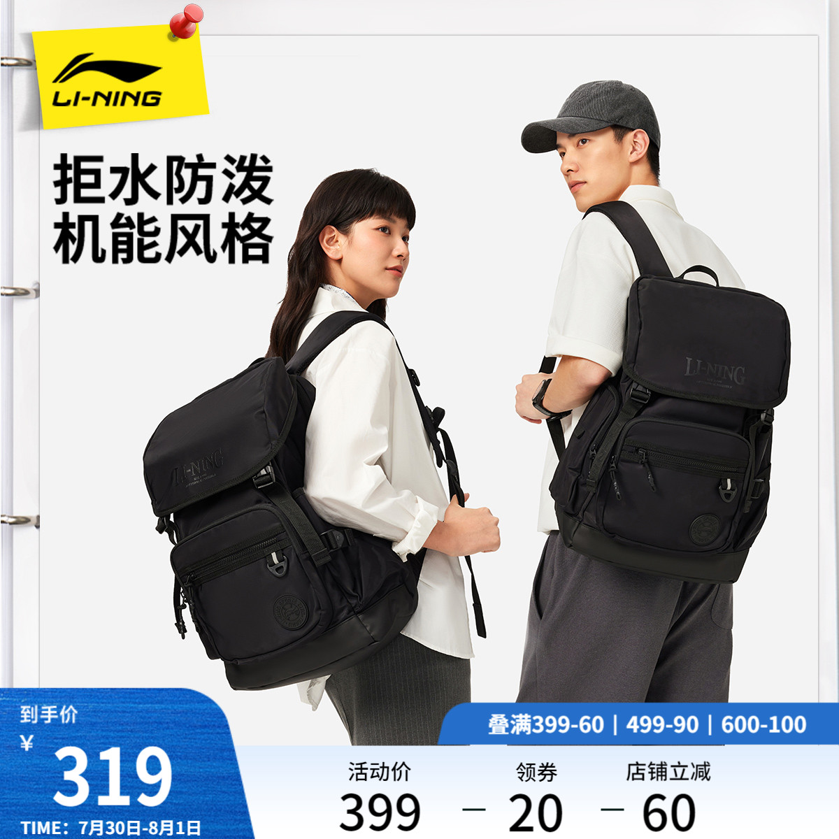 李宁男女同款背包运动包