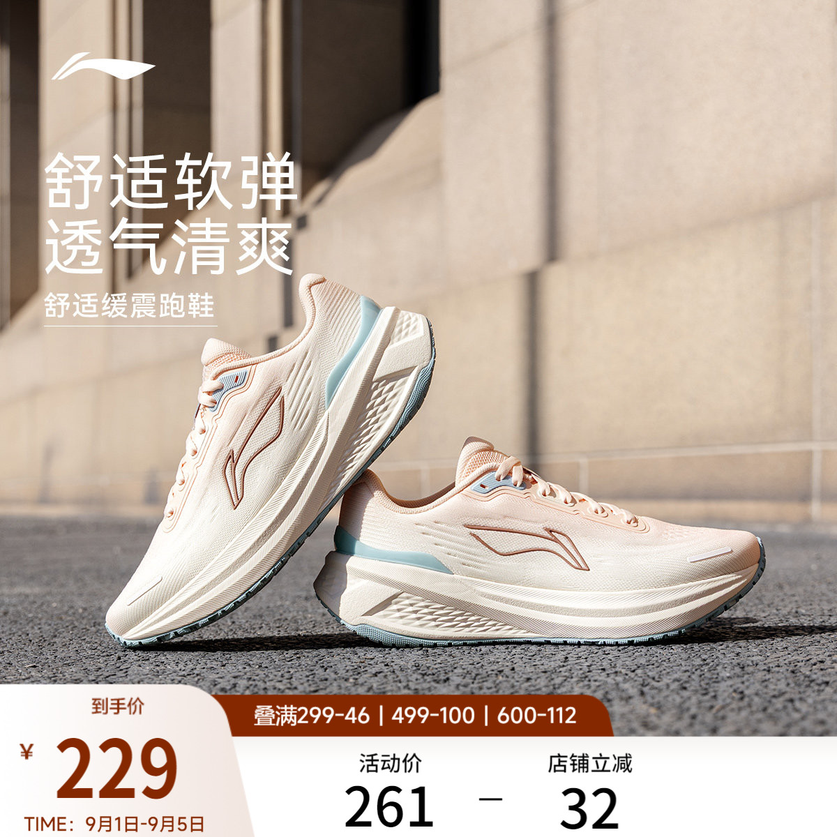 李宁吾跃3.0V2女轻便休闲跑步鞋图片