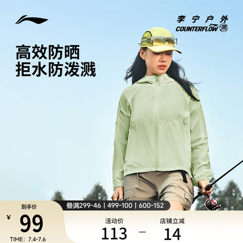 李宁CF防泼水宽松连帽女运动风衣