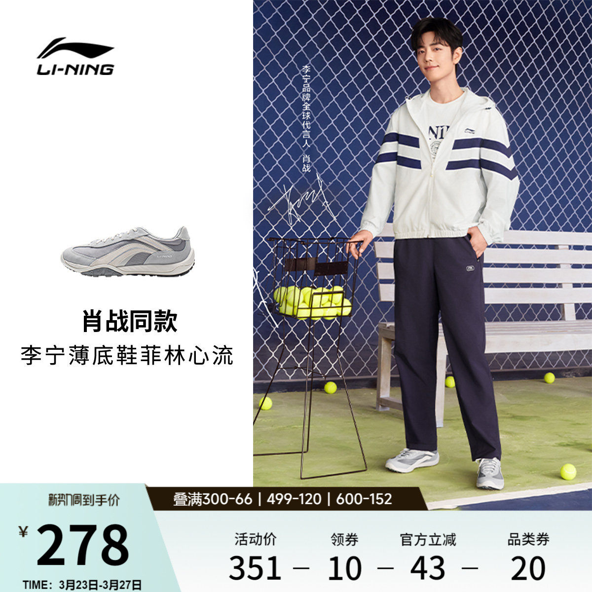 肖战同款李宁菲林心流 | 休闲鞋情侣德训鞋男女轻便薄底运动鞋