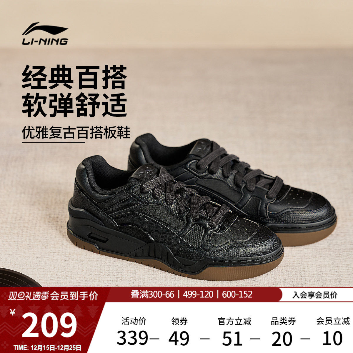 李宁月白2 | 板鞋男款秋冬复古百搭黑色休闲鞋情侣白色运动鞋女鞋