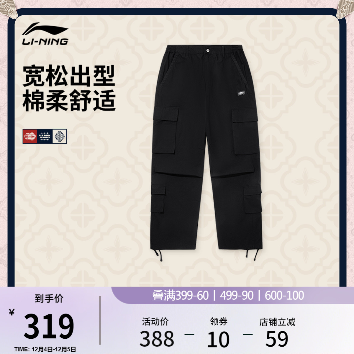 中国李宁卫裤男士新款通勤运动裤