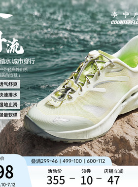 李宁户外CF溯｜浔流溯溪鞋女鞋2026新款速干防滑透气徒步运动鞋