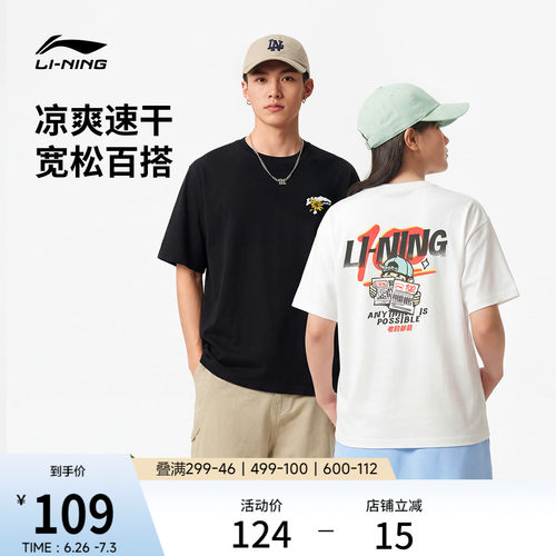 李宁情侣考试短袖T恤透气