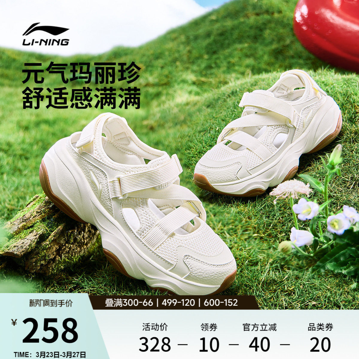 李宁蜜糖丨凉鞋女鞋夏季新款玛丽珍厚底增高百搭舒适透气运动鞋子