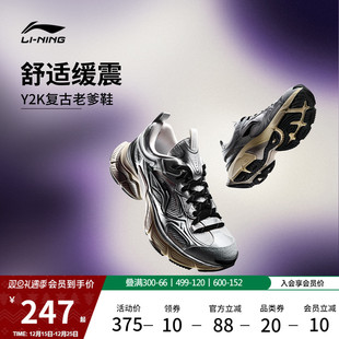 厚底增高减震运动鞋 李宁星际 复古千禧Y2K老爹鞋 男女款 子 休闲鞋