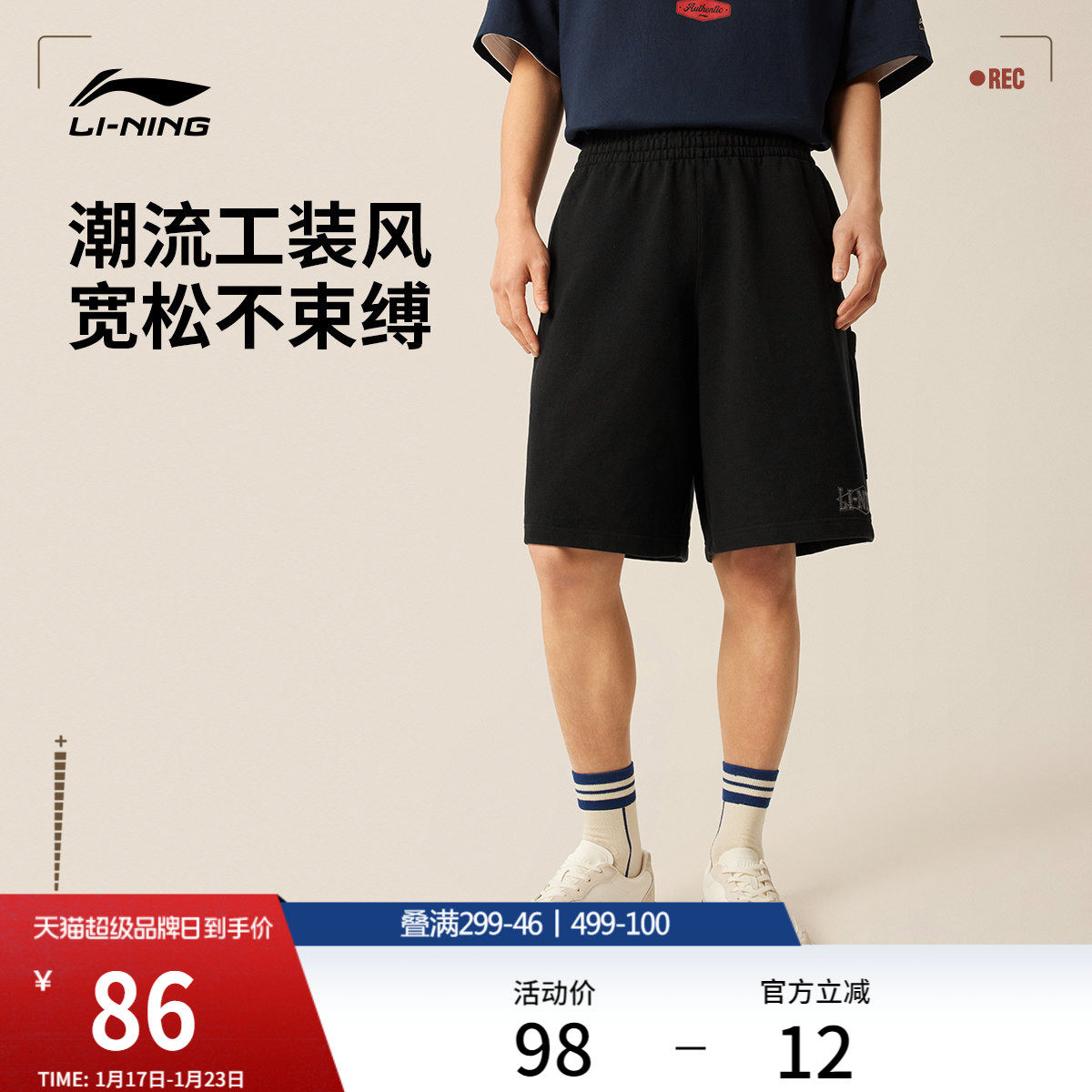 李宁工装裤男士夏季新款宽松休闲运动短裤针织短卫裤刺绣运动裤男,运动服/休闲服装,运动中长裤／短裤,淘宝优惠券,粉丝福利购,淘宝优惠卷