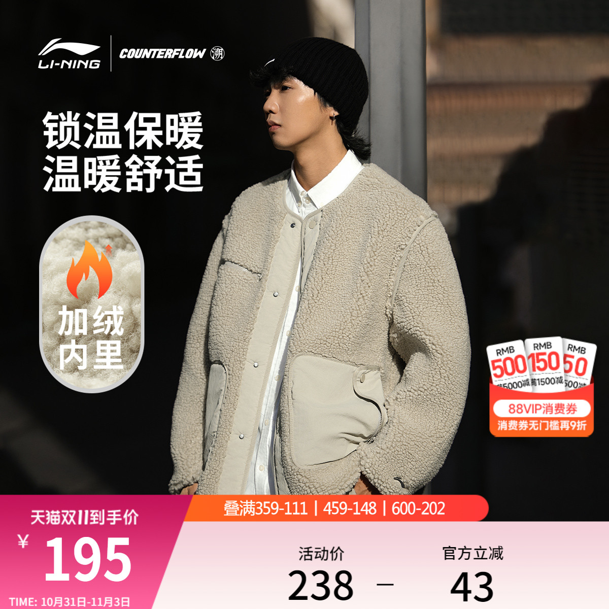 李宁户外CF溯宽松外套男士