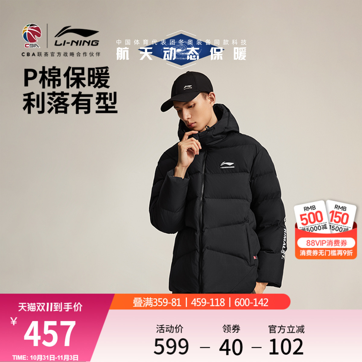 李宁CBA棉服男士冬季2025新款短款外套保暖加厚连帽宽松运动上衣