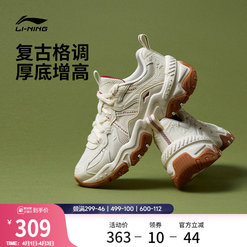 李宁红糖丨休闲鞋女鞋2026春夏季新款复古老爹鞋厚底增高运动鞋子