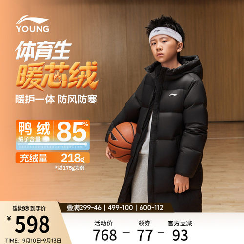 李宁童宽松连帽男童中羽绒服