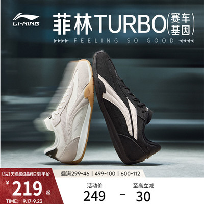 李宁菲林Turbo丨休闲鞋男女情侣鞋夏复古德训轻便薄底赛车运动鞋