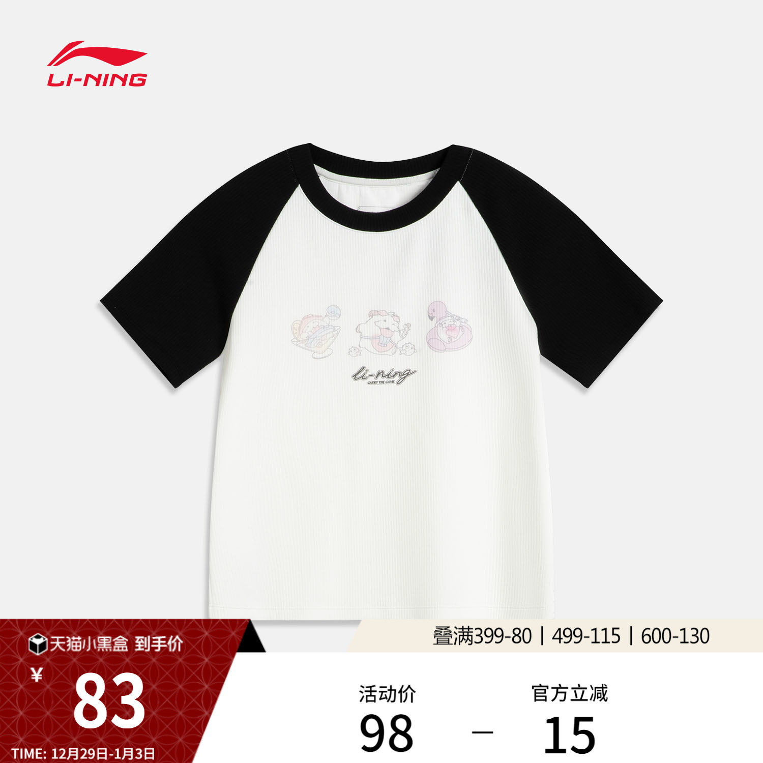 李宁 x 英雄联盟联名系列短袖T恤女士官方新款夏季休闲针织运动服