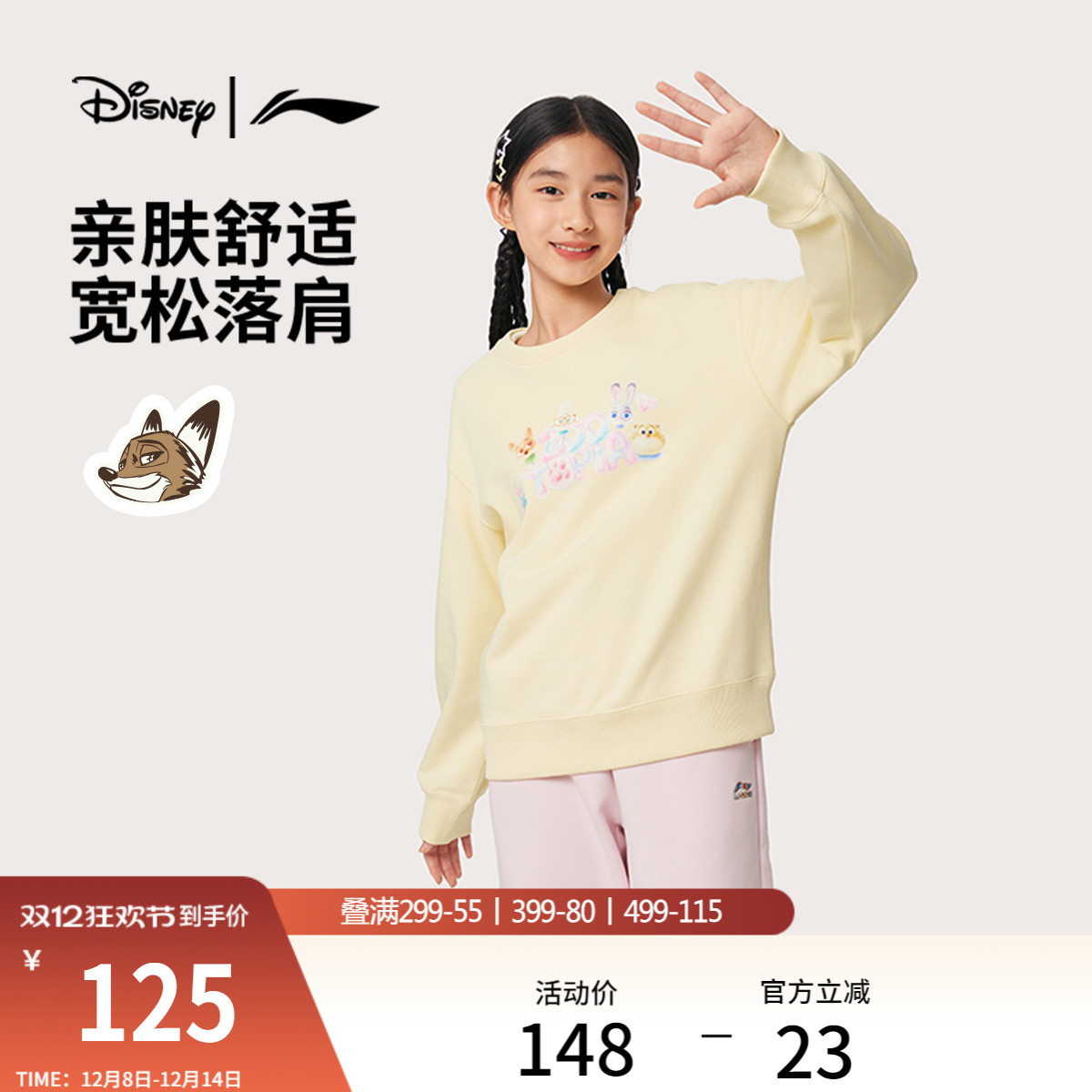 李宁童迪士尼圆领女套头无帽卫衣