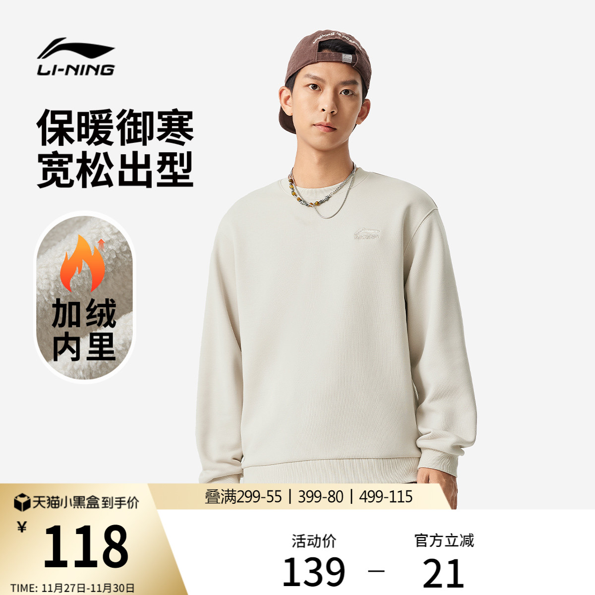 李宁加绒卫衣女冬季情侣圆领上衣松弛感黑色宽松长袖内搭运动服男