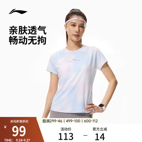 李宁凉爽圆领女印花短袖T恤