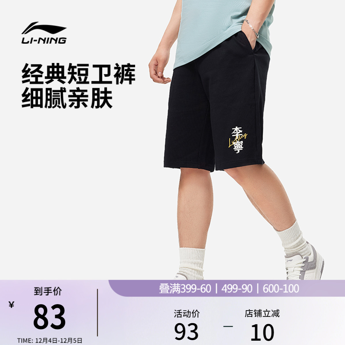 李宁男印花官方正品短卫裤运动裤