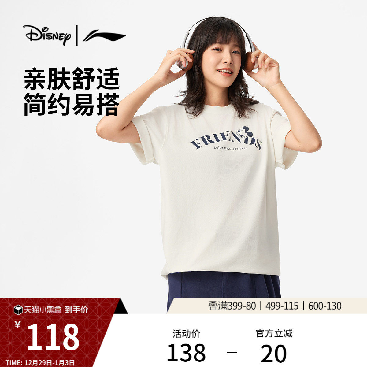 李宁迪士尼米奇联名系列短袖T恤男士官方新款休闲半袖针织运动服