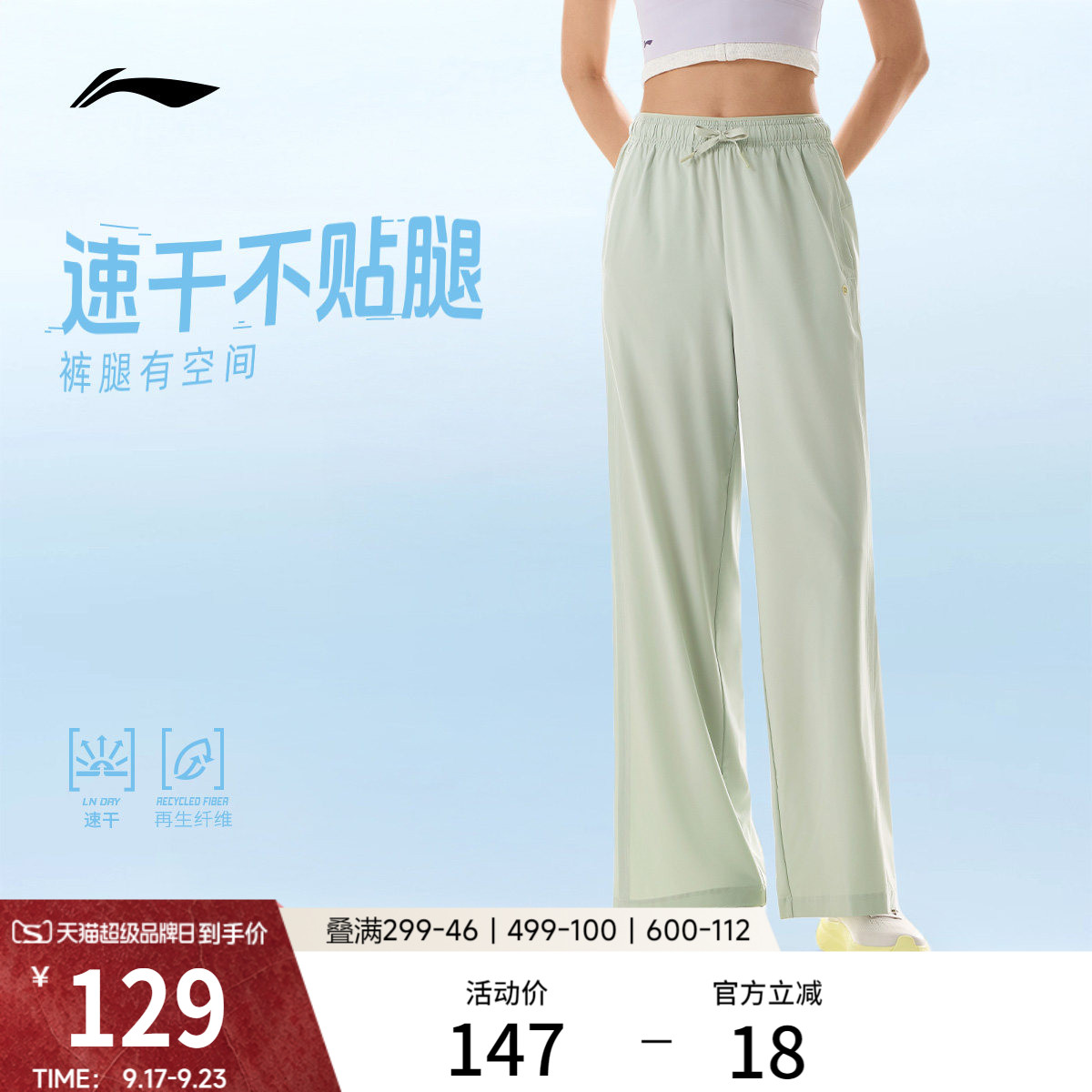 李宁宽松女运动长裤运动裤图片