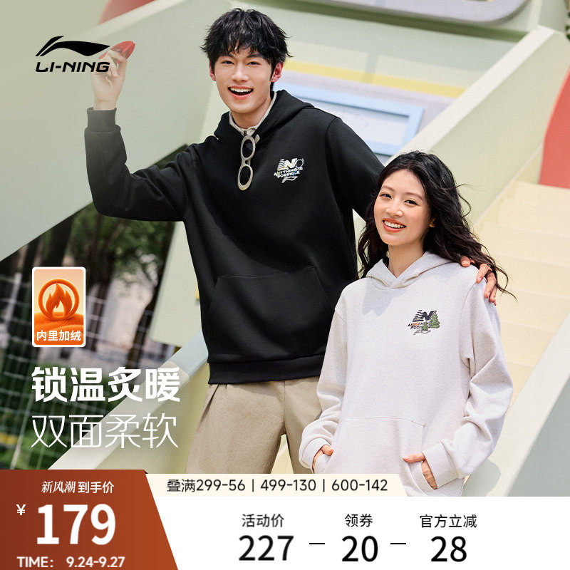 李宁情侣宽松套头连帽卫衣