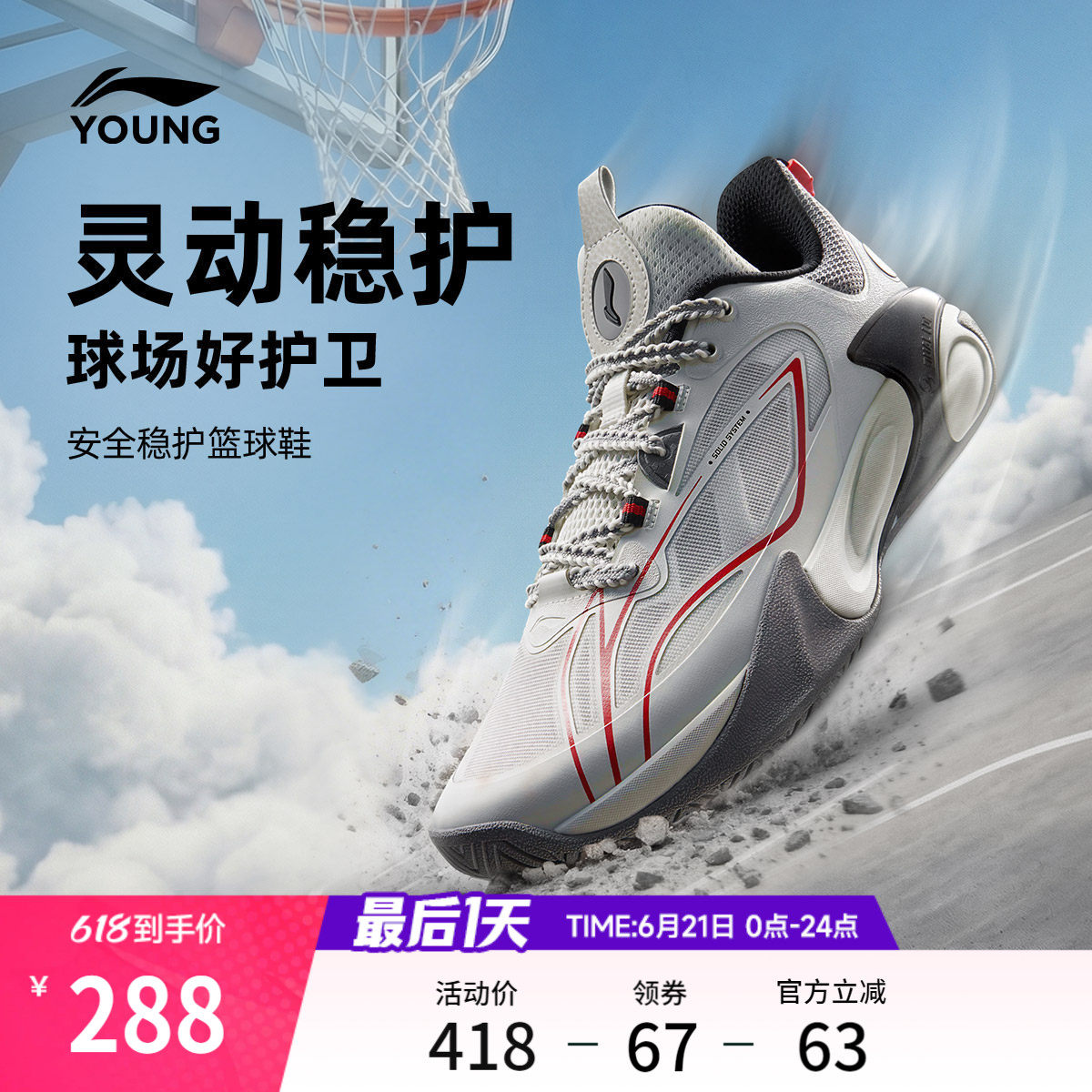 李宁童风影2V3男童减震童鞋