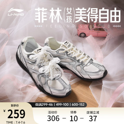 李宁菲林Retro丨休闲鞋女鞋复古新款芭蕾德训鞋薄底银色运动鞋男