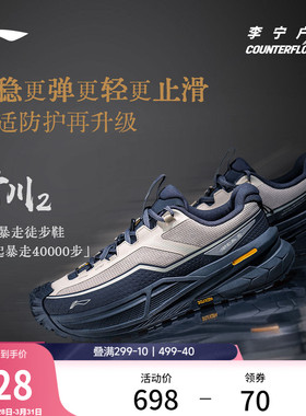 李宁户外CF溯｜行川2徒步鞋男女防滑耐磨轻便低帮山系登山运动鞋