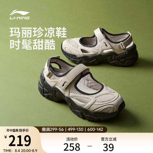 李宁云红糖凉鞋女厚底运动休闲鞋