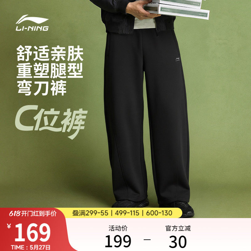 李宁C位裤丨弯刀裤男2026新款卫裤宽松香蕉裤休闲夏季阔腿运动裤