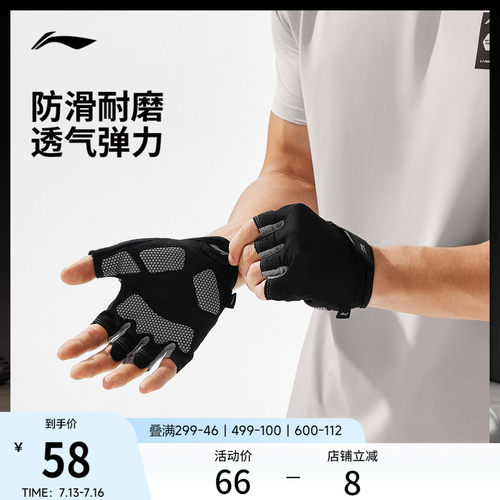 李宁男女同款运动护具手套