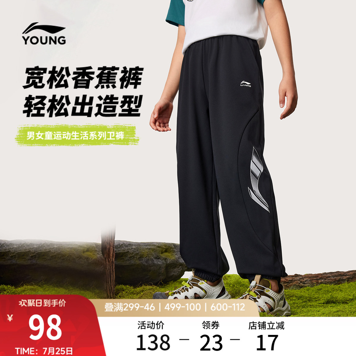 李宁童装卫裤男女小大童运动生活系列长裤春季休闲束脚针织童装