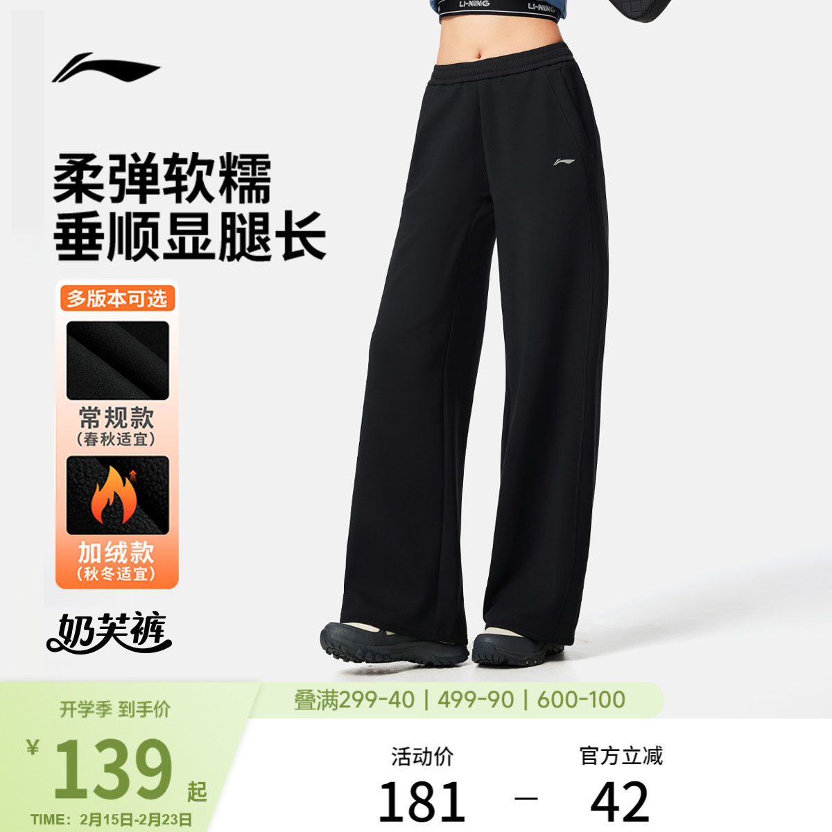 李宁奶芙裤丨阔腿裤直筒裤子冬季宽松加绒棉裤针织运动裤女款卫裤