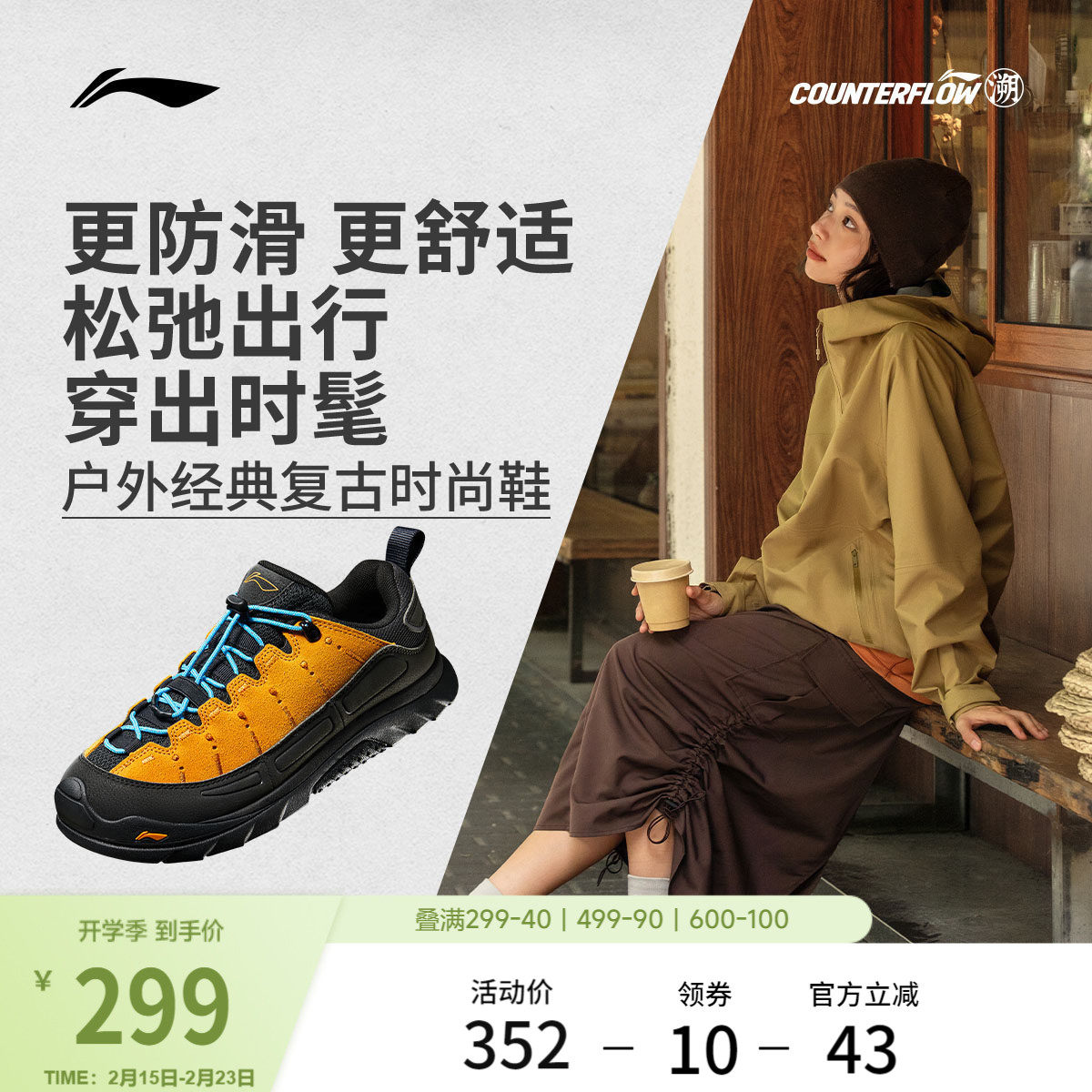 肖战同款李宁户外CF溯丨林韵SE休闲鞋男女冬季加绒缓震潮流运动鞋