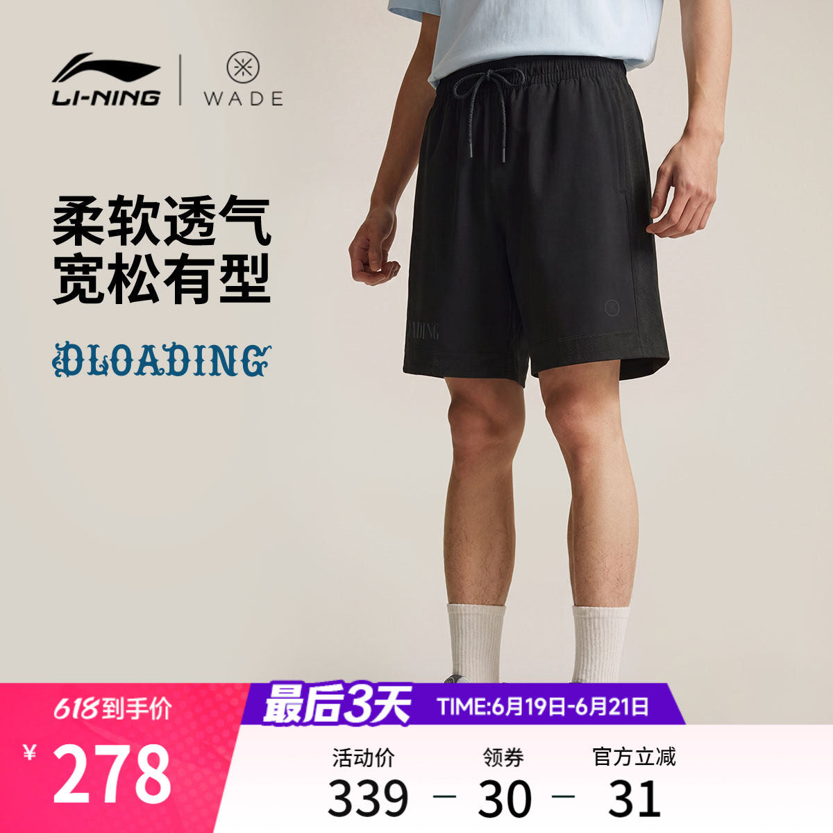 李宁宽松男官方正品短卫裤运动裤